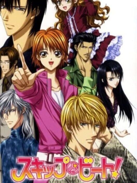 Обложка Skip Beat!