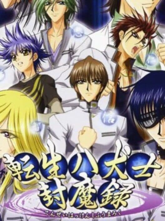 Обложка Tensei Hakkenshi Fuumaroku
