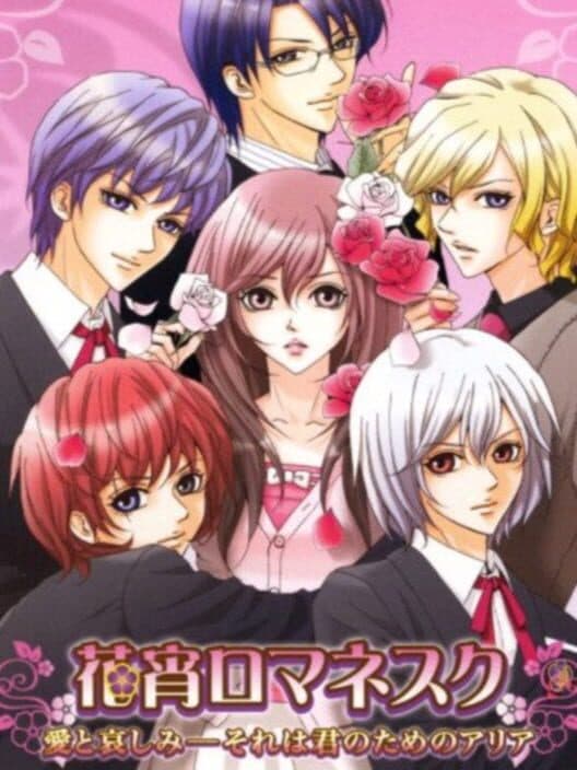 Обложка Hanayoi Romanesque: Ai to Kanashimi - Sore ha Kimi no Tame no Aria