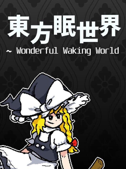 Обложка Wonderful Waking World