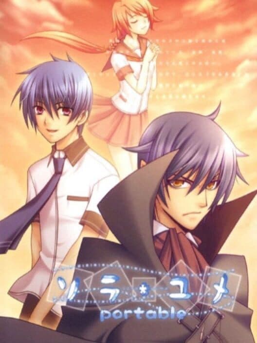 Обложка Sora Yume Portable