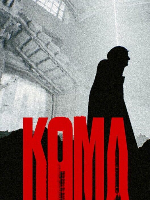 Обложка Koma
