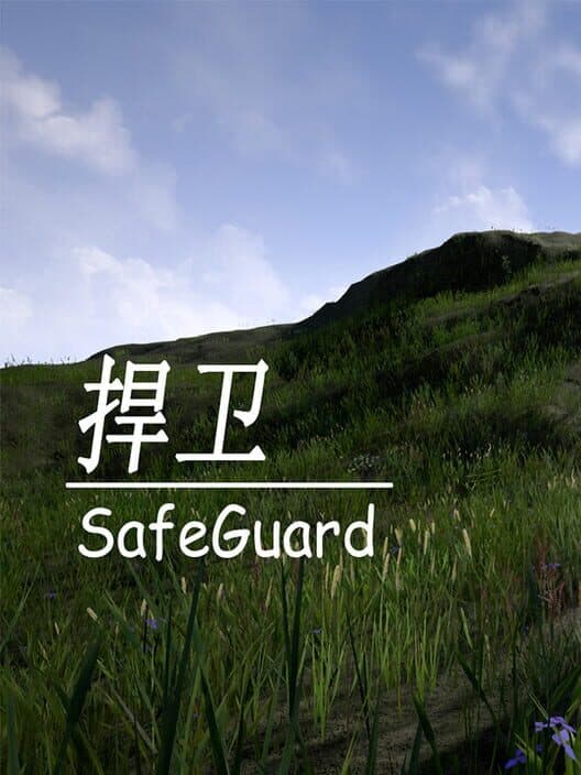 Обложка SafeGuard
