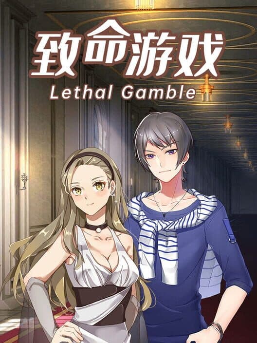 Обложка Lethal Gamble 1 Werewolf Puzzle