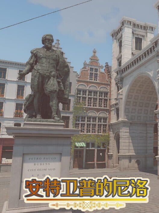 Обложка Nello in Antwerp
