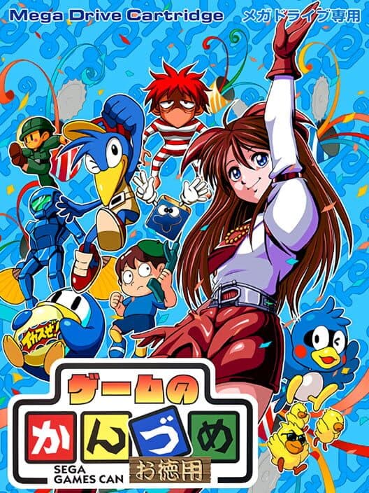 Обложка Game no Kanzume Otokuyou
