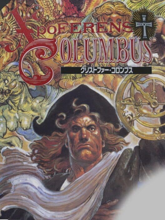Обложка Christopher Columbus