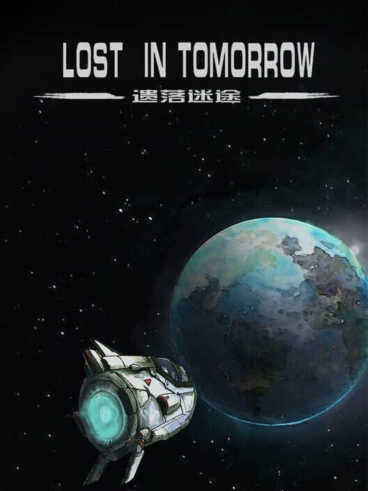 Обложка Lost in Tomorrow