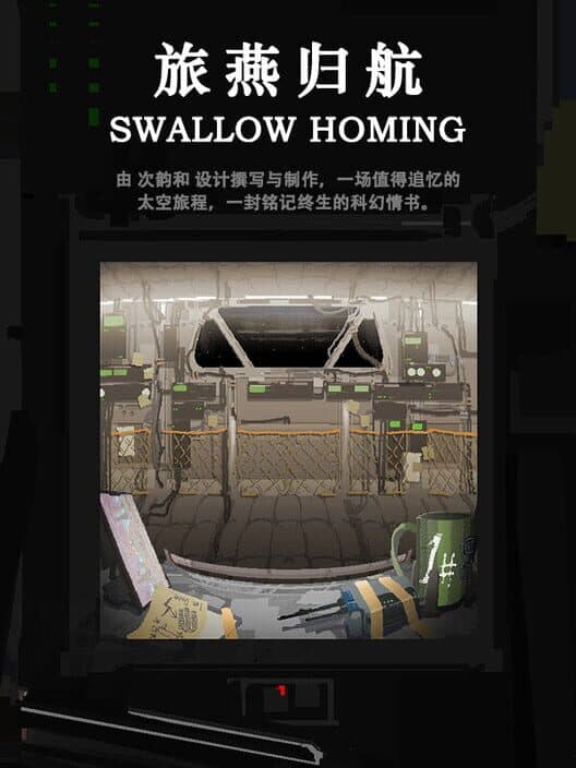 Обложка Lu Yan Gui Hang: Swallow Homing