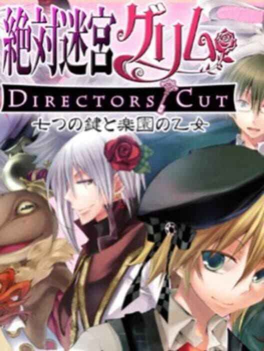 Обложка Zettai Meikyuu Grimm Director's Cut: Nanatsu no Kagi to Rakuen no Otome