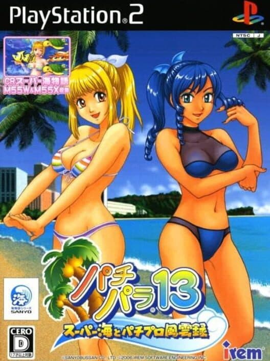 Обложка PachiPara 13: Super Umi to Pachipro Fuuunroku