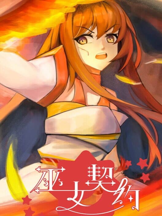 Обложка Oath of Miko