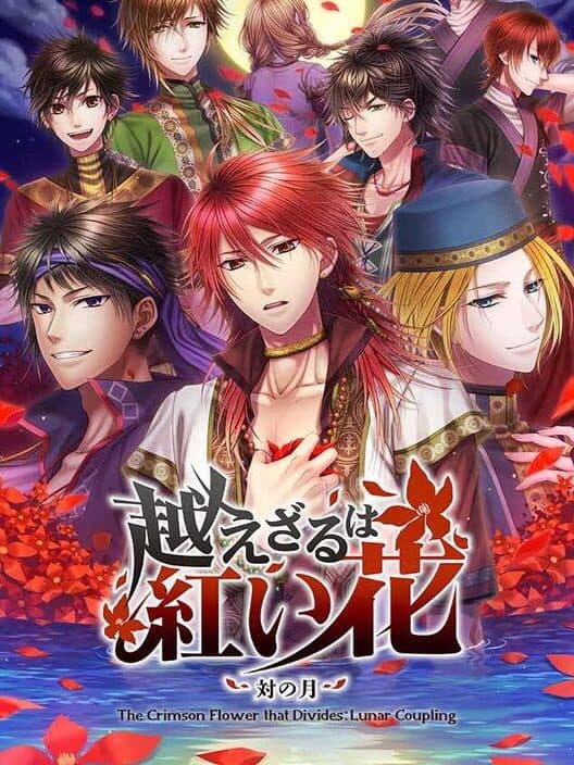 Обложка The Crimson Flower that Divides: Lunar Coupling