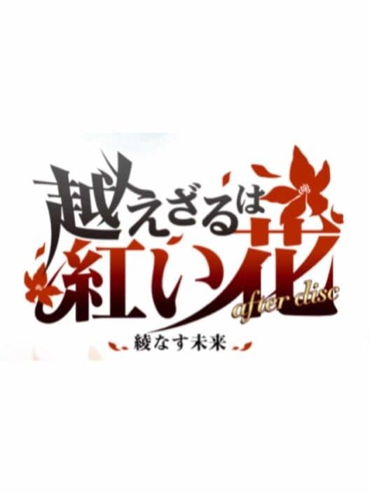 Обложка Koezaru ha Akai Hana After Disc: Ayanasu Mirai
