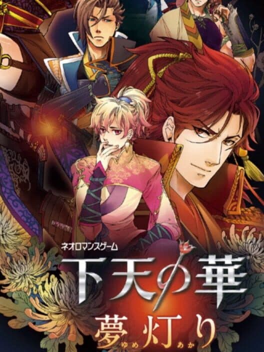 Обложка Geten no Hana: Yume Akari