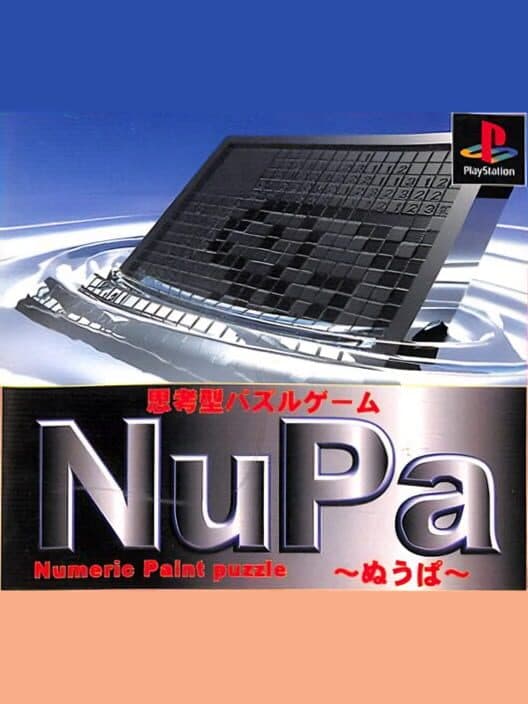 Обложка NuPa