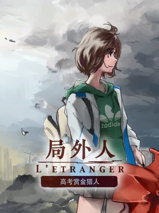Обложка L'Etranger