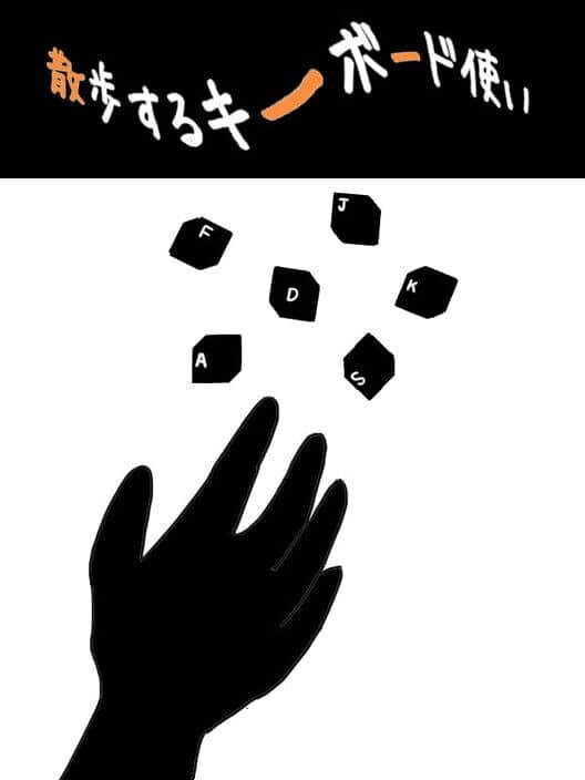 Обложка Sanpo Suru Keyboard-tsukai