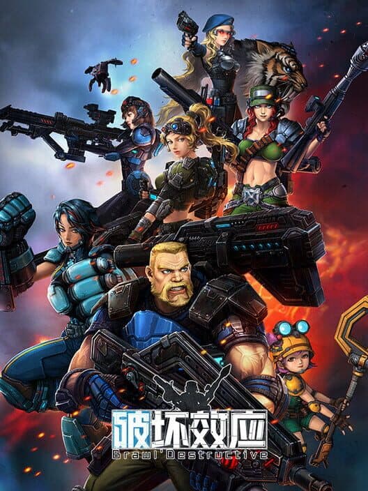 Обложка Pòhuài Xiàoyìng