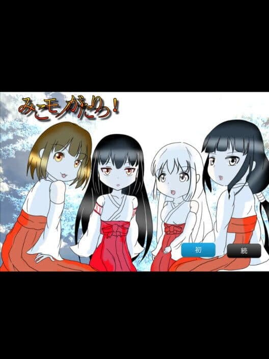 Обложка Miko Monogatari!