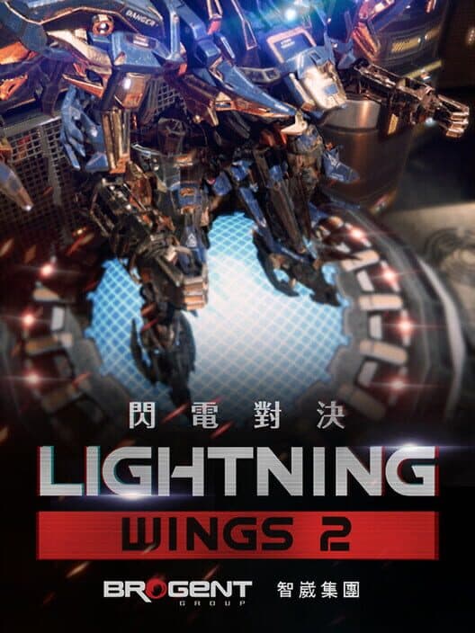Обложка Lightning Wings II
