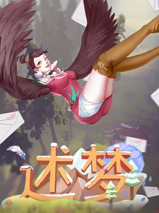 Обложка Shù Mèng