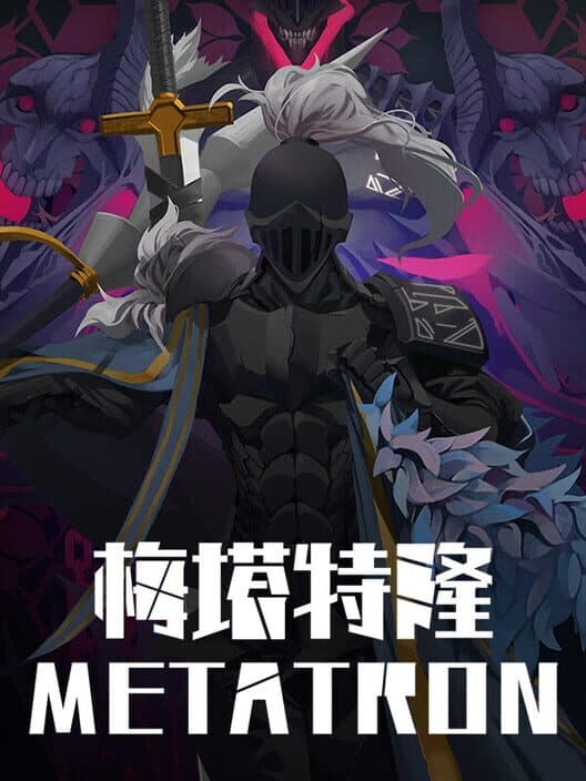 Обложка Metatron