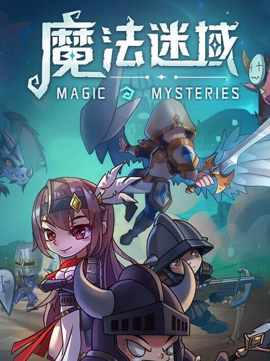Обложка Magic Mysteries