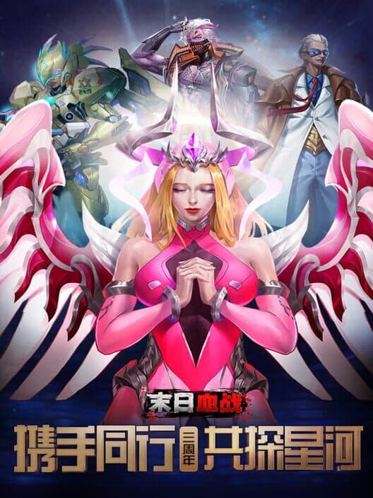 Обложка Mòrì Xuèzhàn