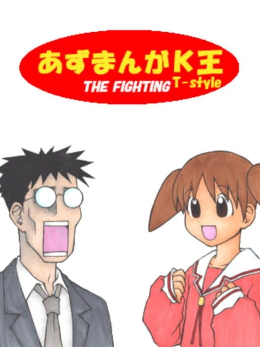 Обложка Azumanga: The Fighting T-Style