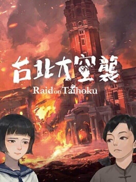 Обложка Raid on Taihoku