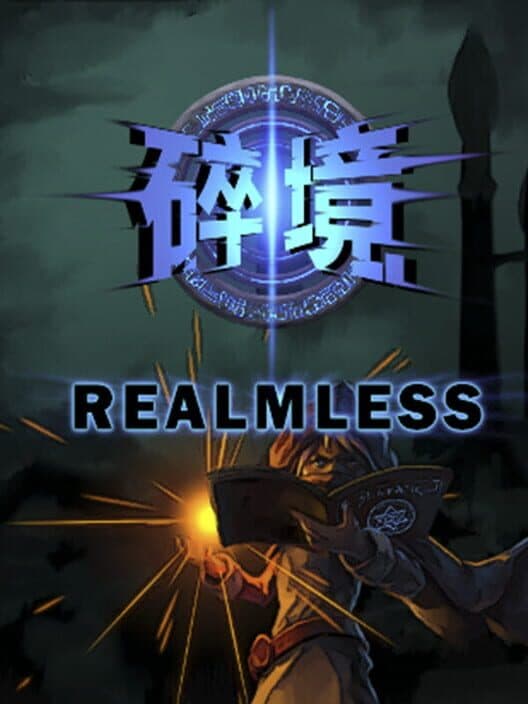 Обложка RealmLess