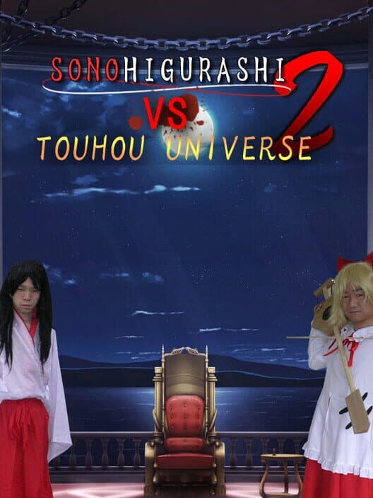 Обложка Sono Higurashi vs. Touhou Universe 2
