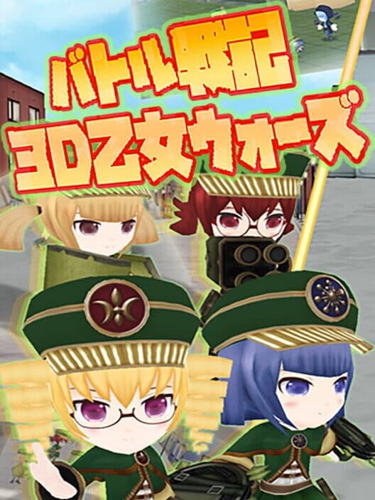 Обложка Record of Battle 3D Maiden Wars