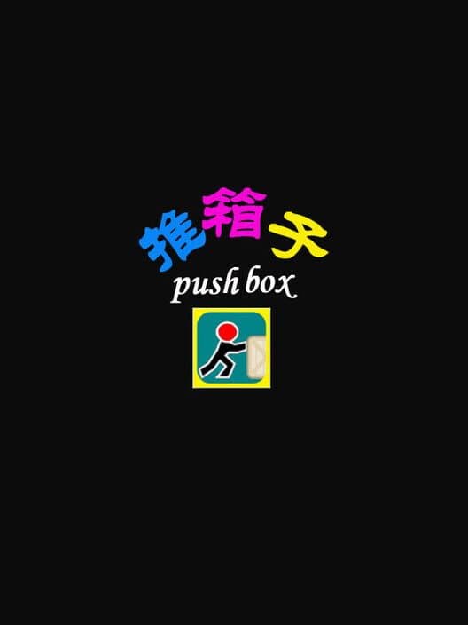 Обложка Push Box