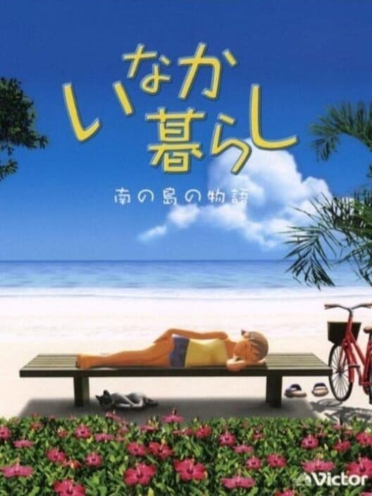 Обложка Inaka Gurashi: Minami no Shima no Monogatari