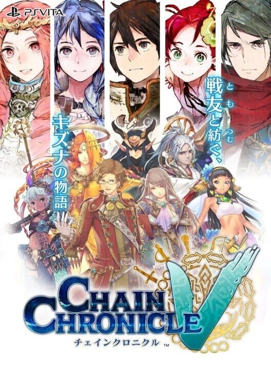 Обложка Chain Chronicle V