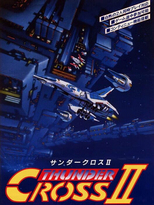 Обложка Thunder Cross II