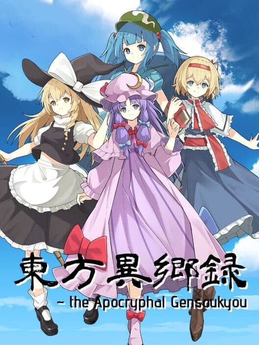 Обложка The Apocryphal Gensoukyou
