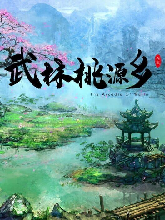 Обложка The Arcadia of Wulin