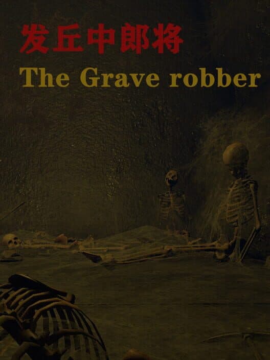Обложка The Grave robber
