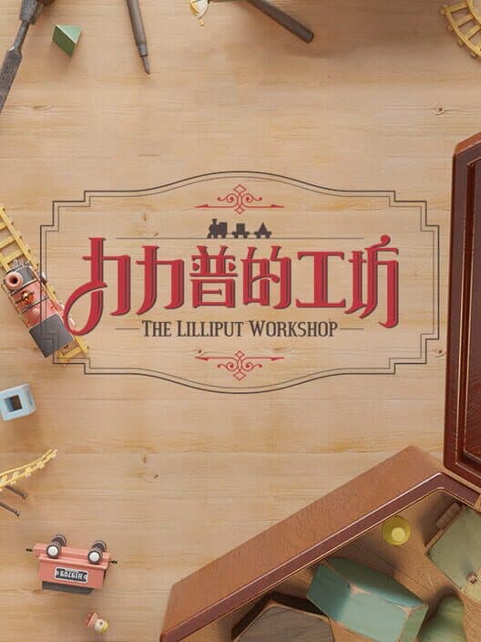 Обложка The Lilliput Workshop