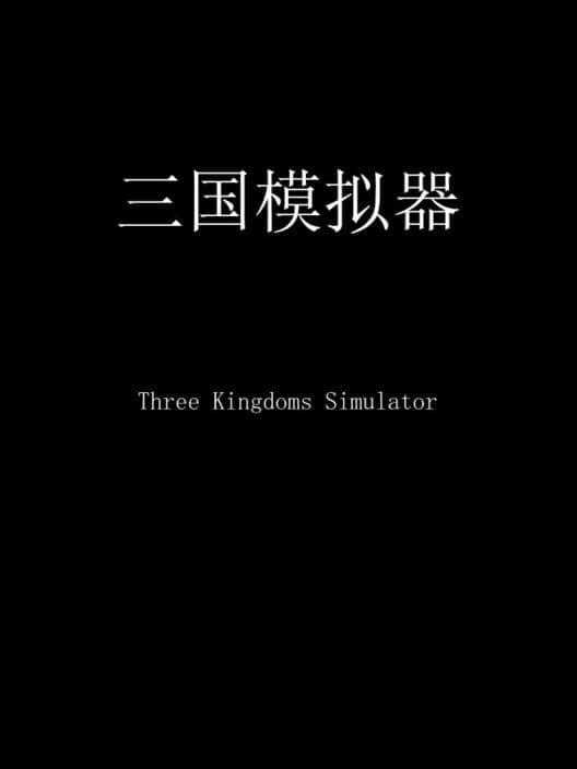 Обложка Three Kingdoms Simulator
