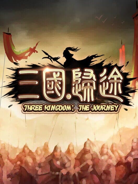 Обложка Three Kingdom: The Journey