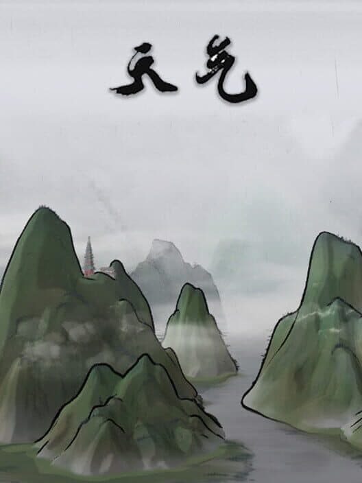 Обложка Tiānqì