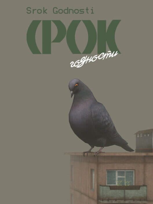 Обложка Srok Godnosti