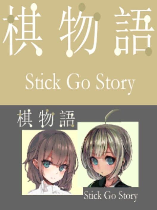 Обложка Stick Go story