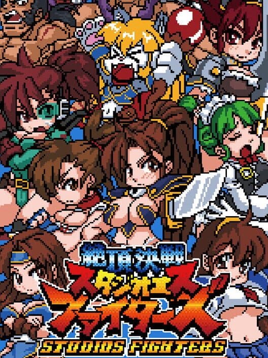 Обложка StudioS Fighters: Climax Champions