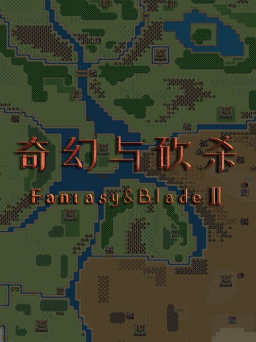 Обложка Fantasy & Blade II