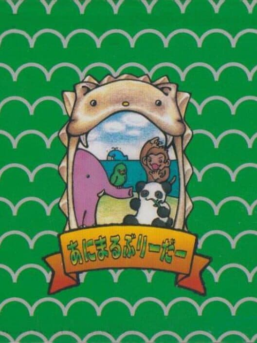 Обложка Animal Breeder